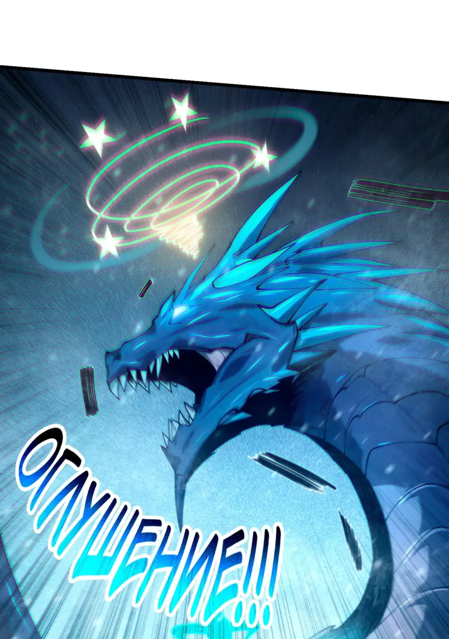 Страница 22 главы 136 манги Некромант — я катастрофа / Necromancer! I Am a Disaster