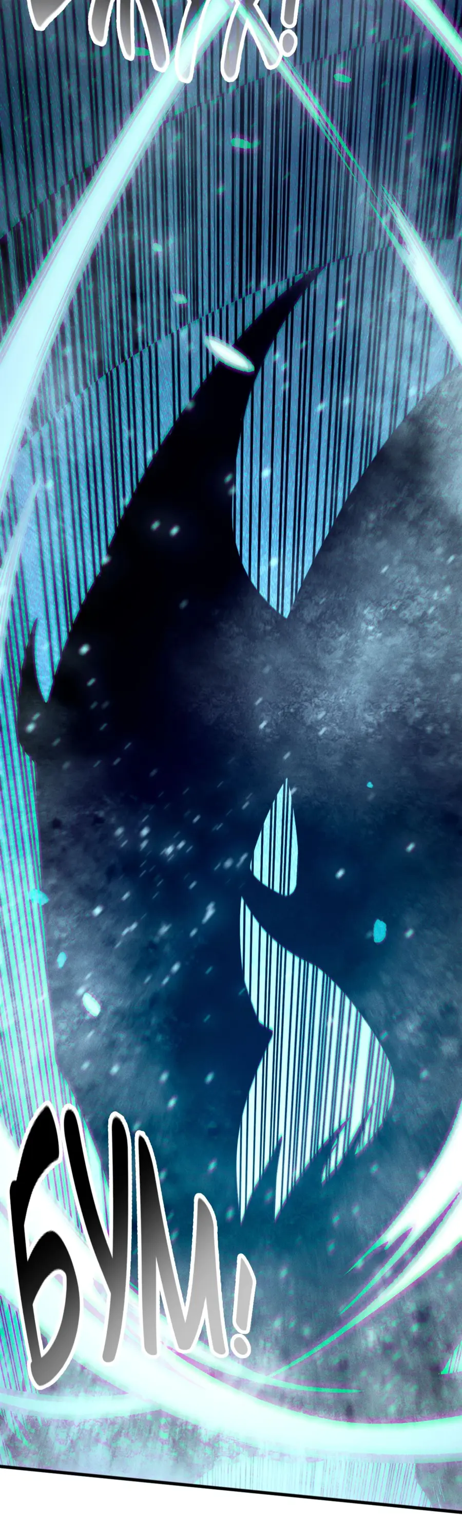 Страница 24 главы 136 манги Некромант — я катастрофа / Necromancer! I Am a Disaster