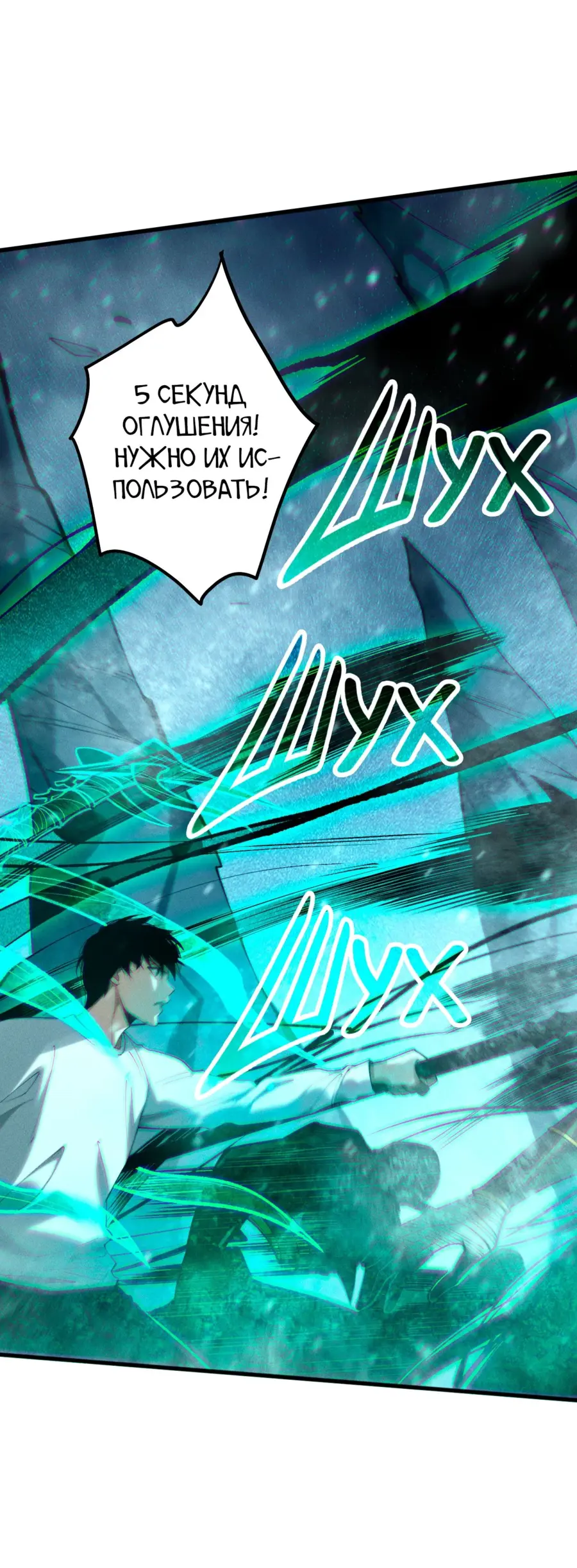 Страница 26 главы 136 манги Некромант — я катастрофа / Necromancer! I Am a Disaster