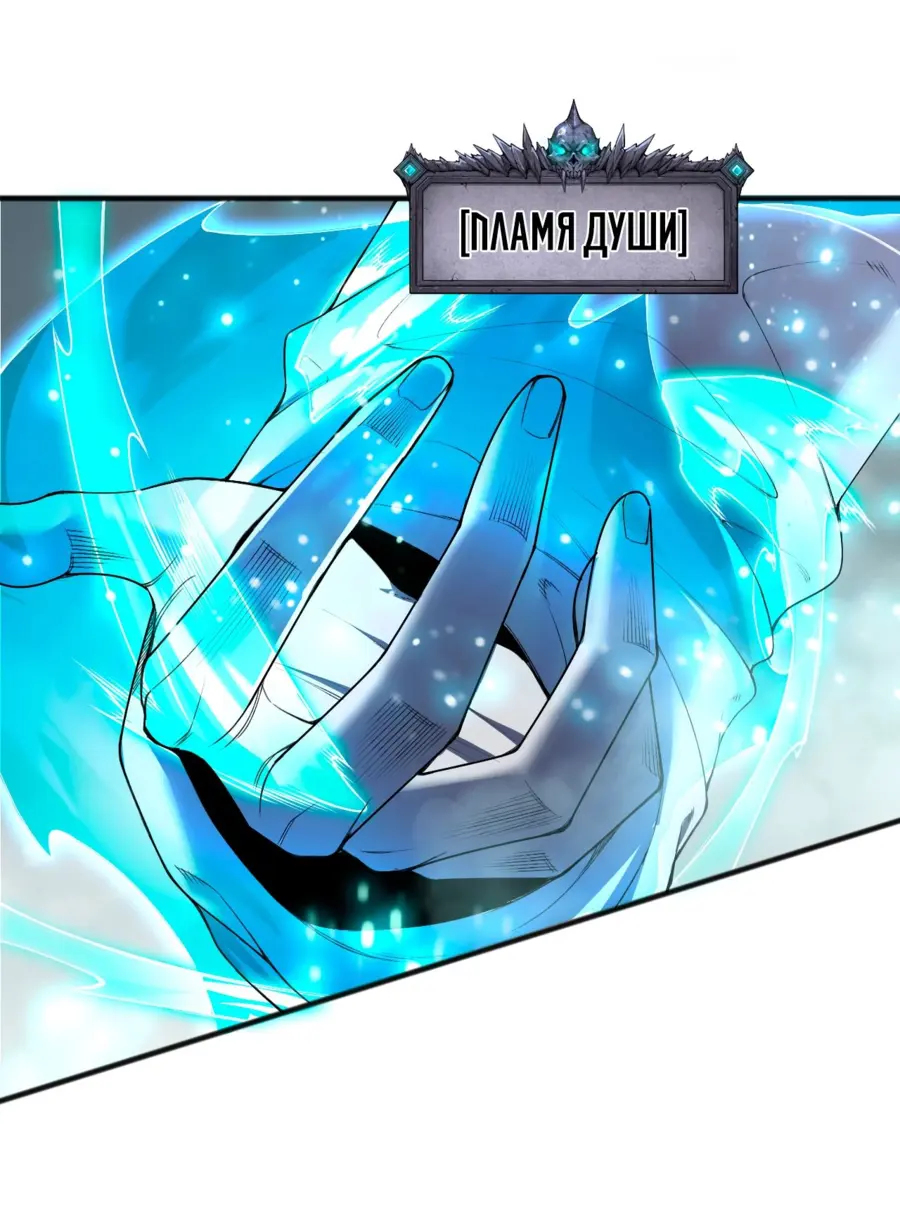 Страница 27 главы 136 манги Некромант — я катастрофа / Necromancer! I Am a Disaster