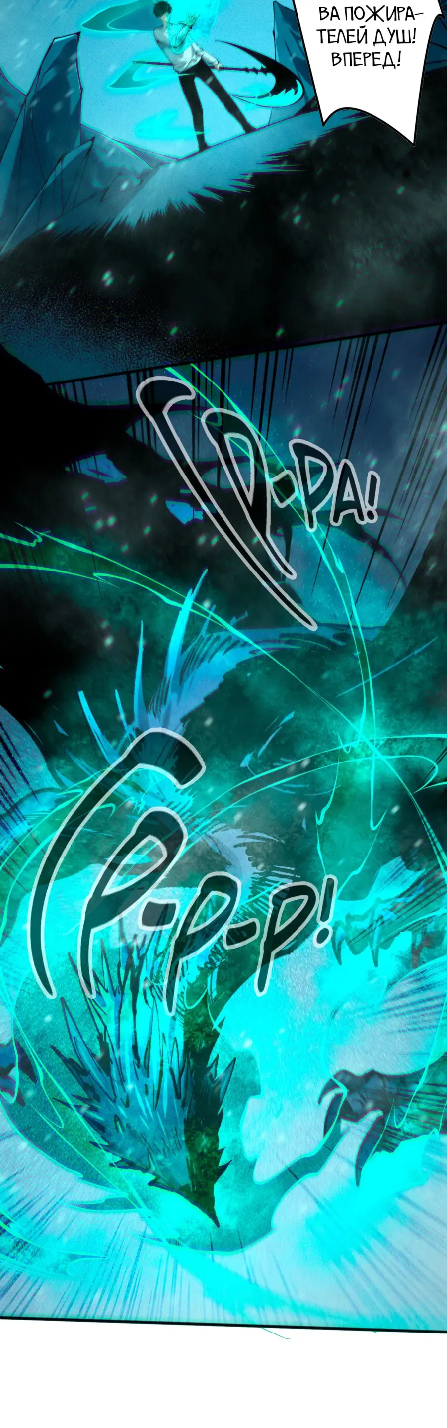 Страница 36 главы 136 манги Некромант — я катастрофа / Necromancer! I Am a Disaster