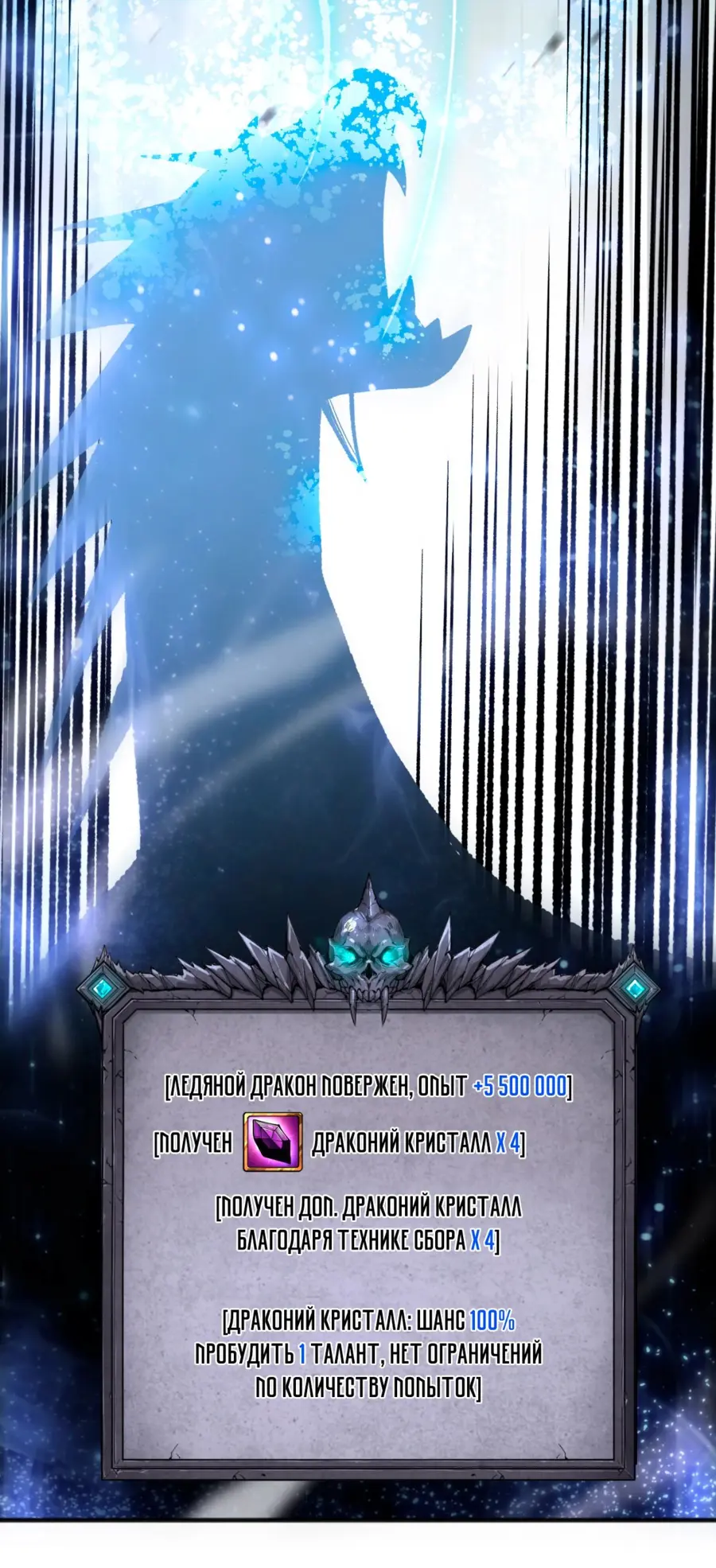 Страница 41 главы 136 манги Некромант — я катастрофа / Necromancer! I Am a Disaster