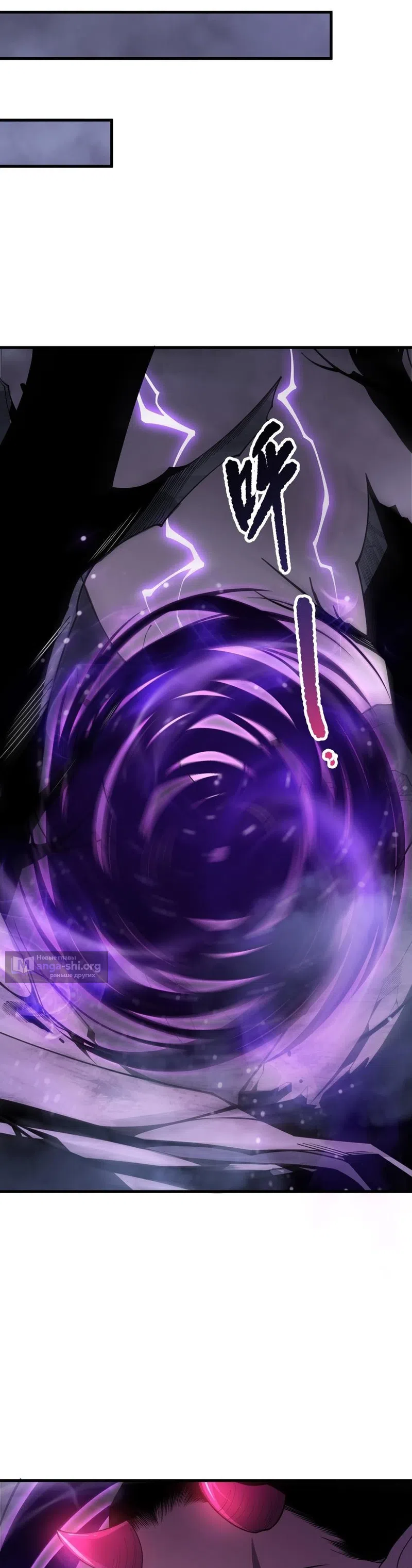 Страница 7 главы 219 манги Некромант — я катастрофа / Necromancer! I Am a Disaster