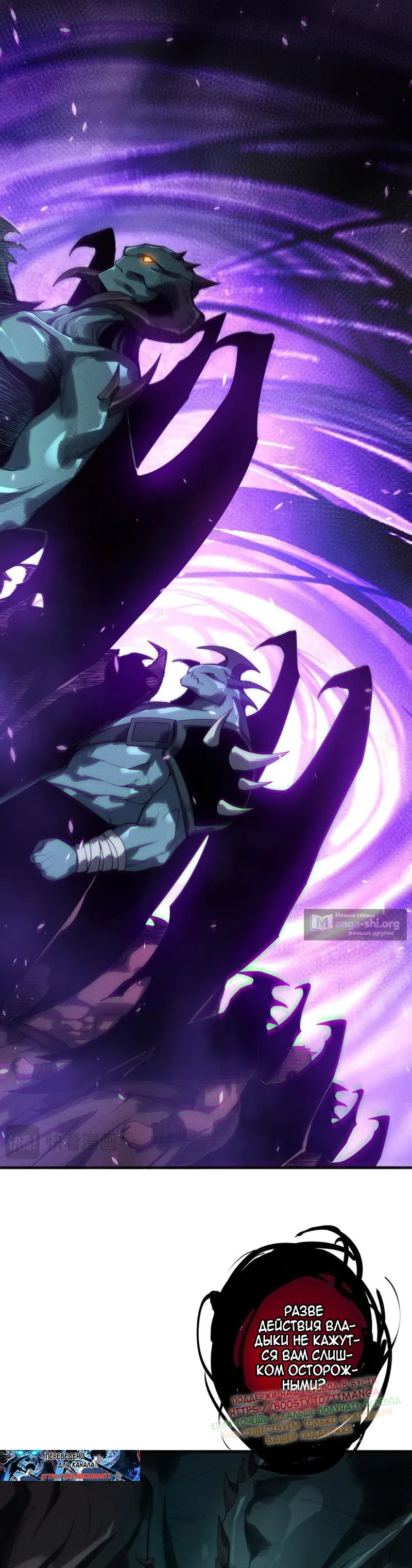 Страница 9 главы 219 манги Некромант — я катастрофа / Necromancer! I Am a Disaster