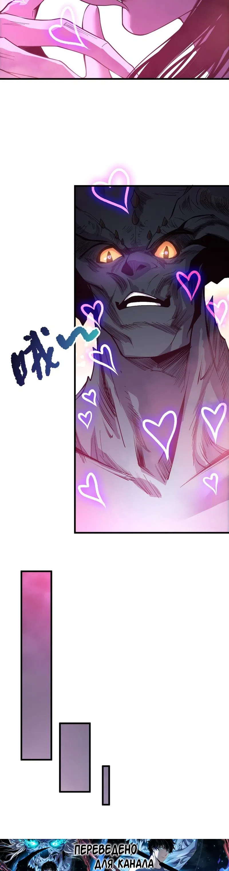 Страница 12 главы 219 манги Некромант — я катастрофа / Necromancer! I Am a Disaster