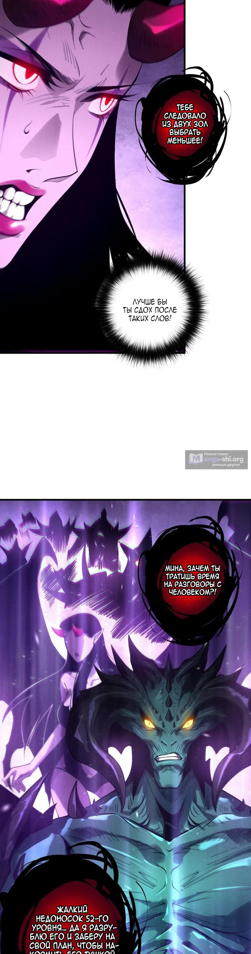 Страница 17 главы 219 манги Некромант — я катастрофа / Necromancer! I Am a Disaster