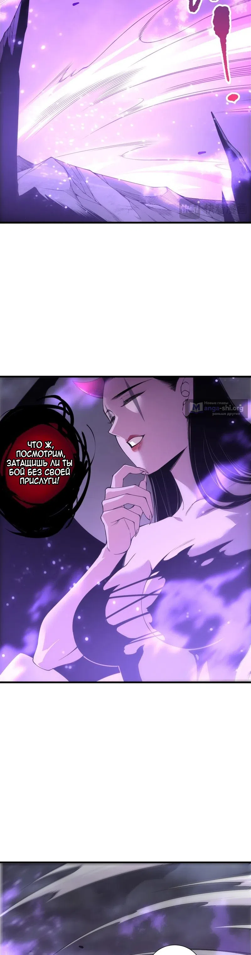 Страница 21 главы 219 манги Некромант — я катастрофа / Necromancer! I Am a Disaster