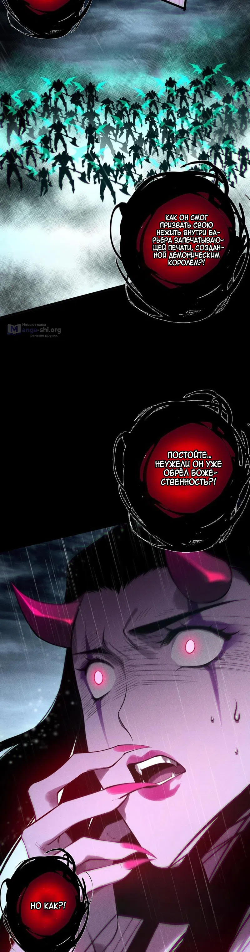 Страница 27 главы 219 манги Некромант — я катастрофа / Necromancer! I Am a Disaster