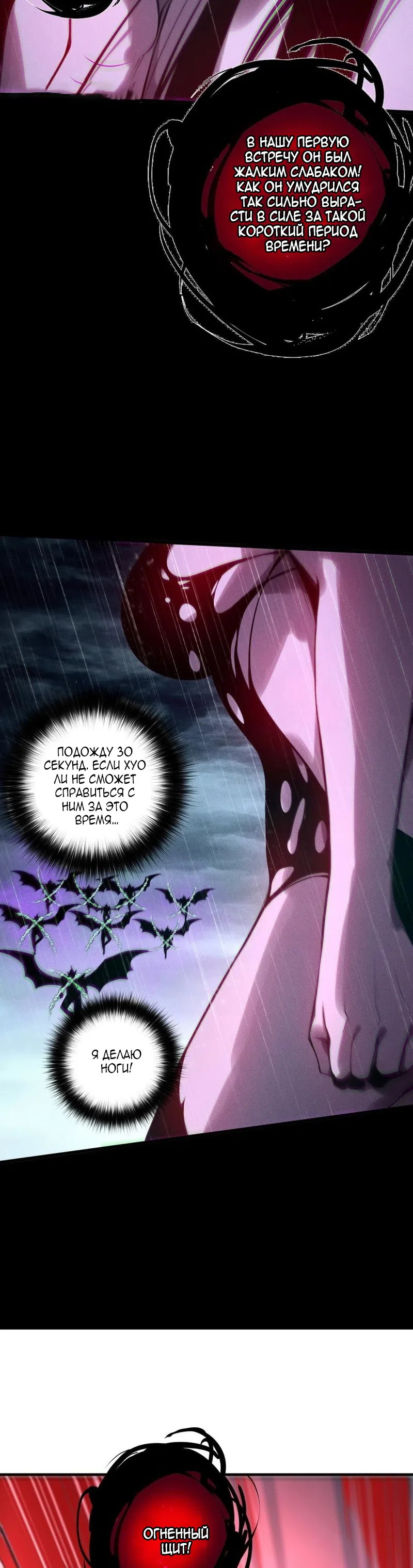 Страница 28 главы 219 манги Некромант — я катастрофа / Necromancer! I Am a Disaster