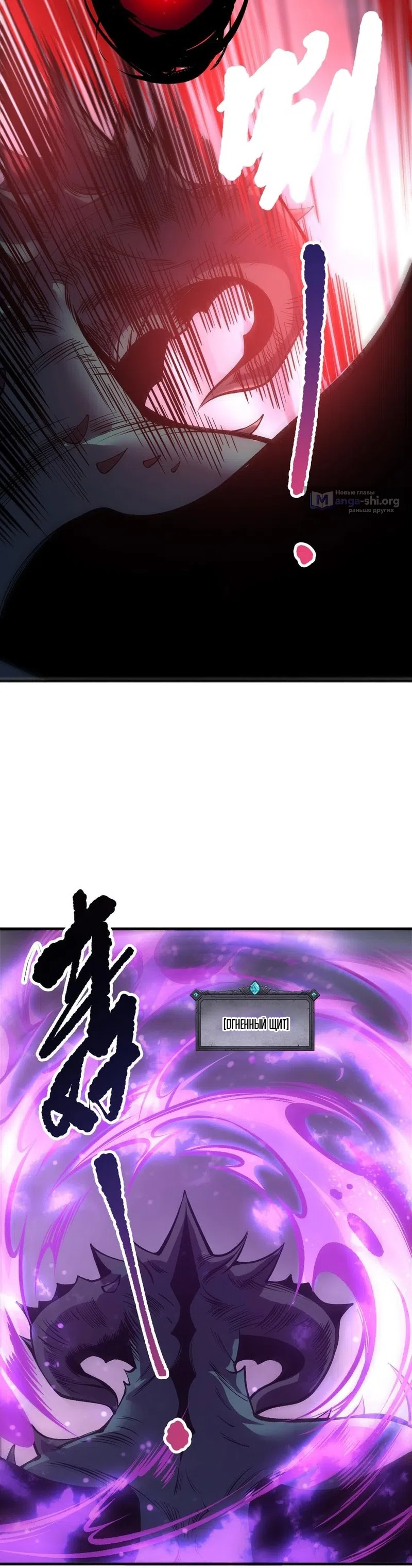 Страница 29 главы 219 манги Некромант — я катастрофа / Necromancer! I Am a Disaster