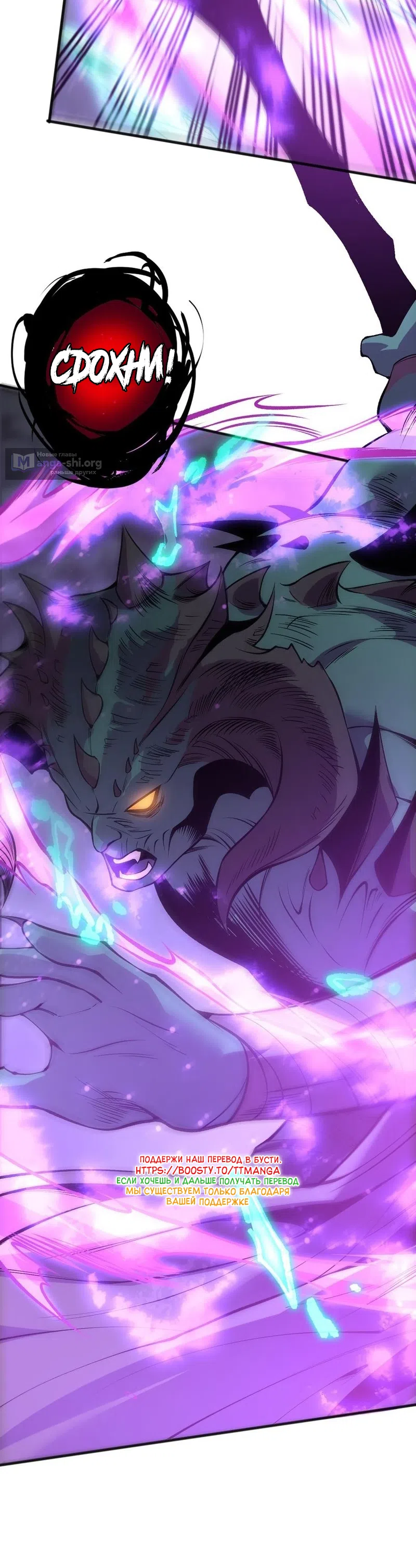 Страница 31 главы 219 манги Некромант — я катастрофа / Necromancer! I Am a Disaster