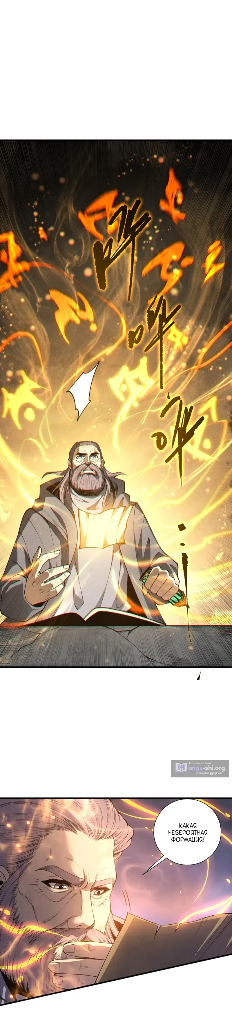 Страница 15 главы 242 манги Некромант — я катастрофа / Necromancer! I Am a Disaster