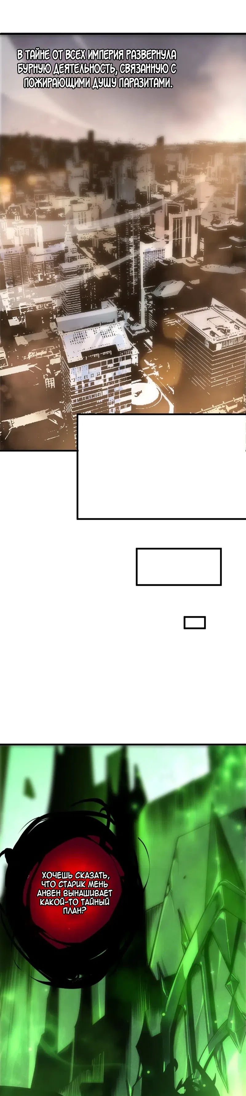 Страница 22 главы 242 манги Некромант — я катастрофа / Necromancer! I Am a Disaster