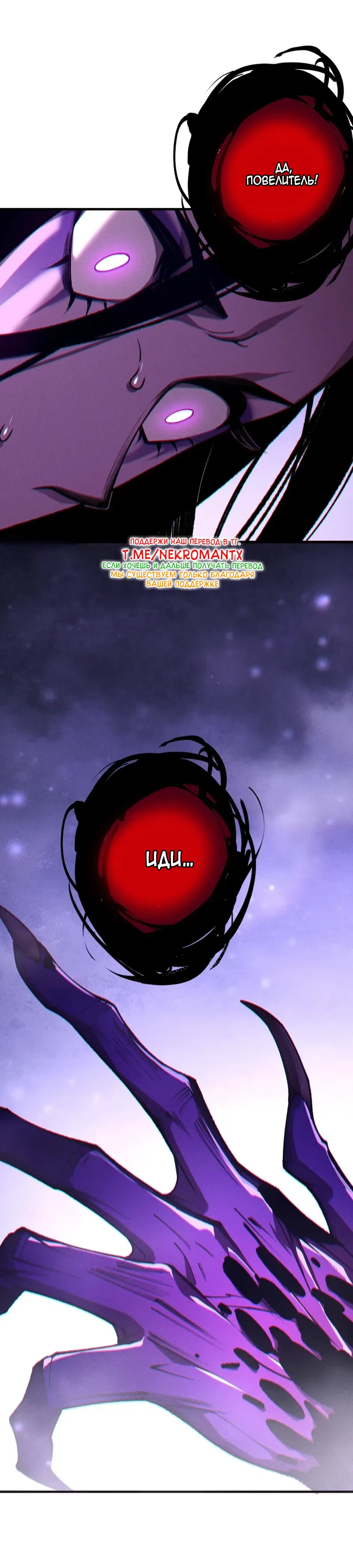 Страница 25 главы 242 манги Некромант — я катастрофа / Necromancer! I Am a Disaster