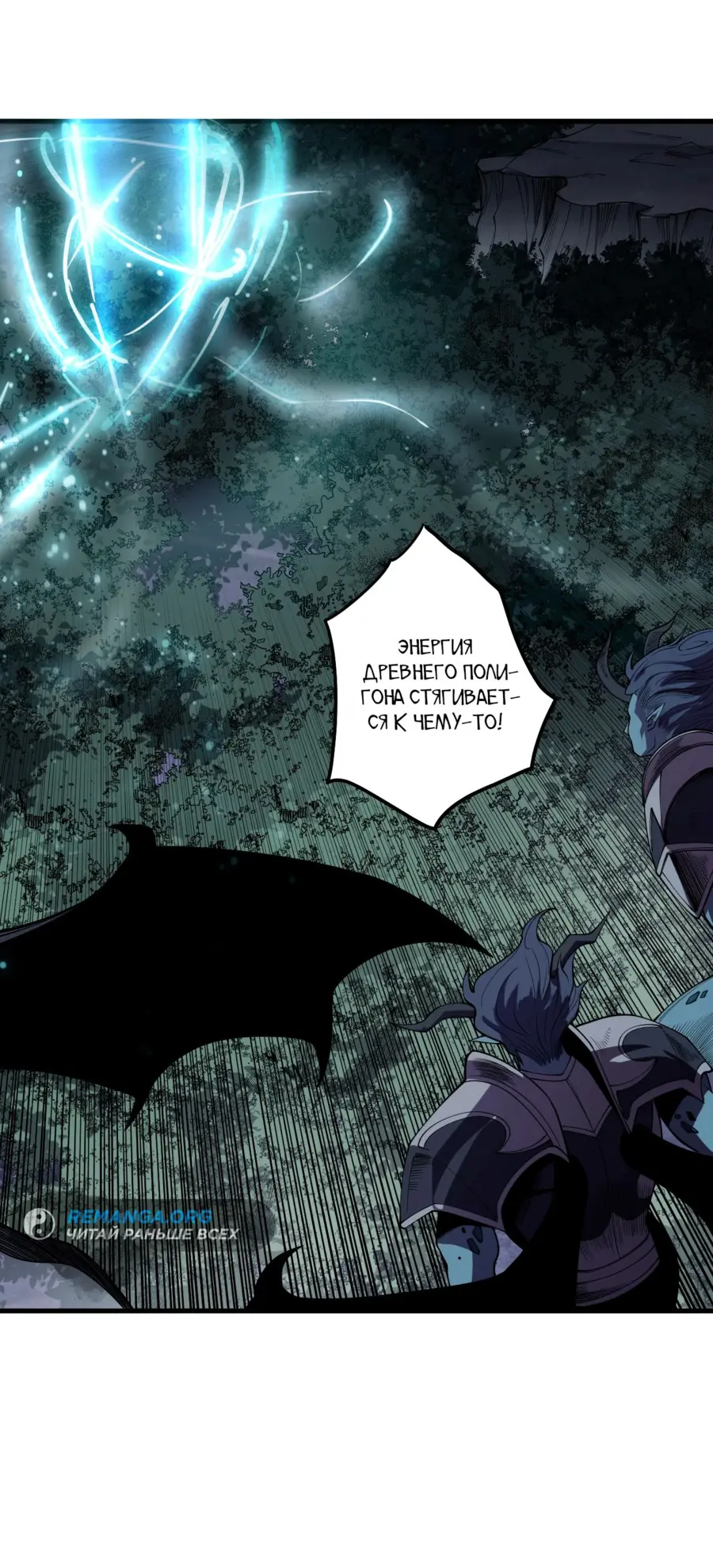 Страница 9 главы 120 манги Некромант — я катастрофа / Necromancer! I Am a Disaster