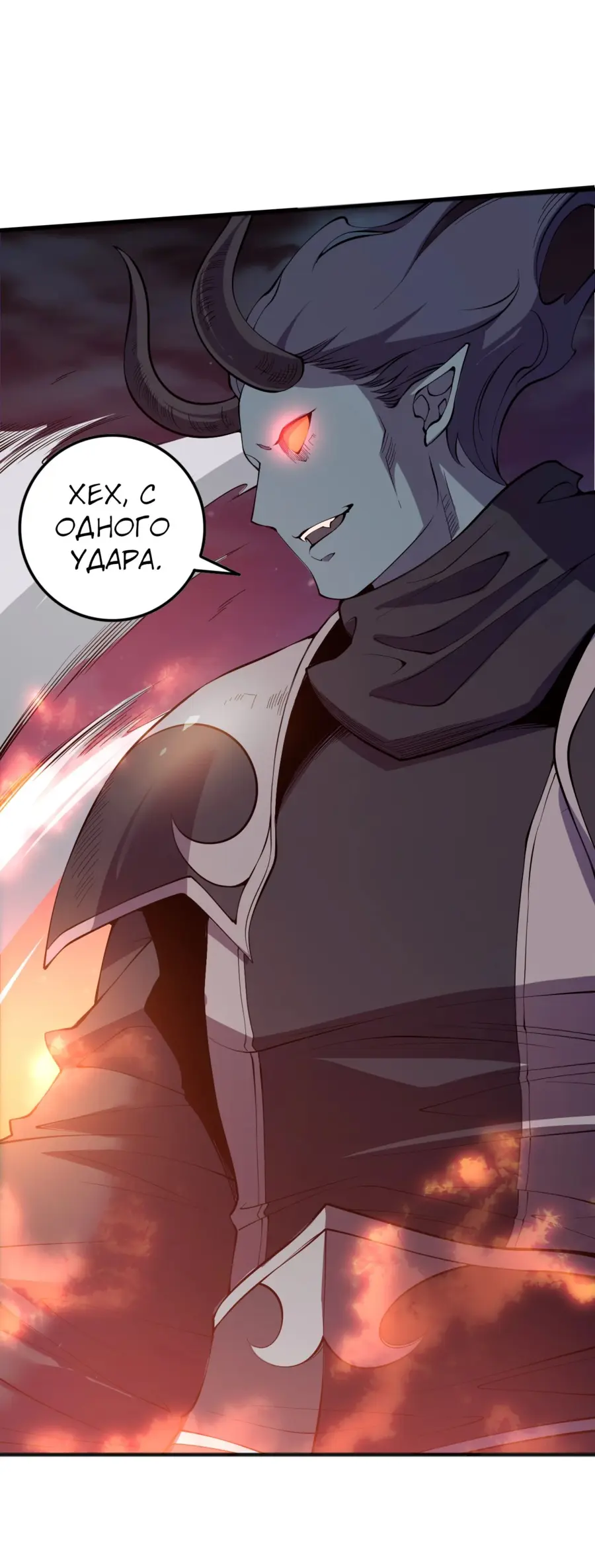 Страница 15 главы 120 манги Некромант — я катастрофа / Necromancer! I Am a Disaster