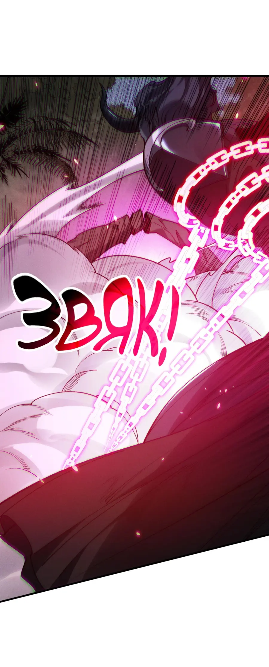 Страница 17 главы 120 манги Некромант — я катастрофа / Necromancer! I Am a Disaster