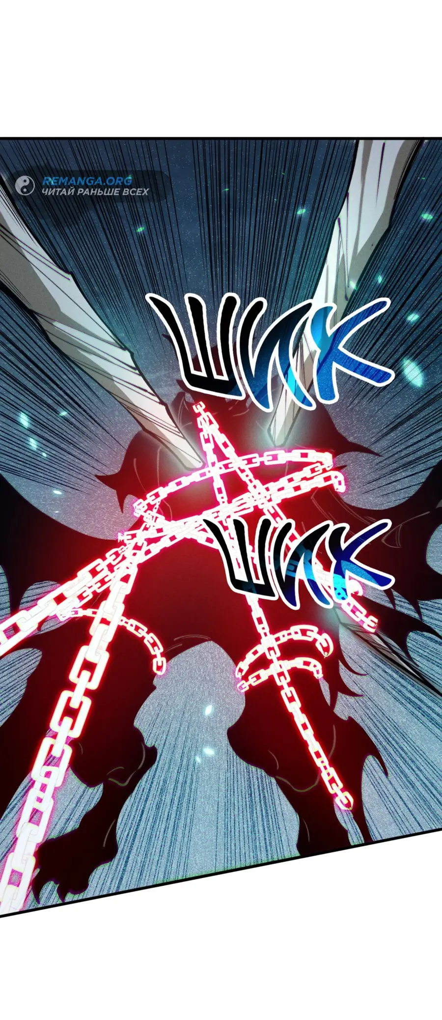 Страница 19 главы 120 манги Некромант — я катастрофа / Necromancer! I Am a Disaster