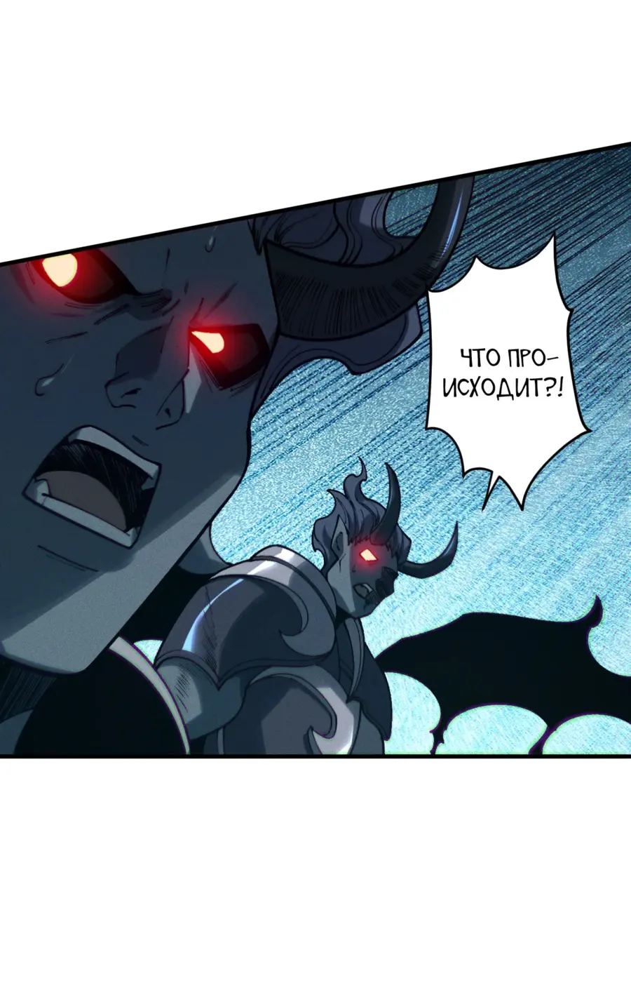 Страница 20 главы 120 манги Некромант — я катастрофа / Necromancer! I Am a Disaster