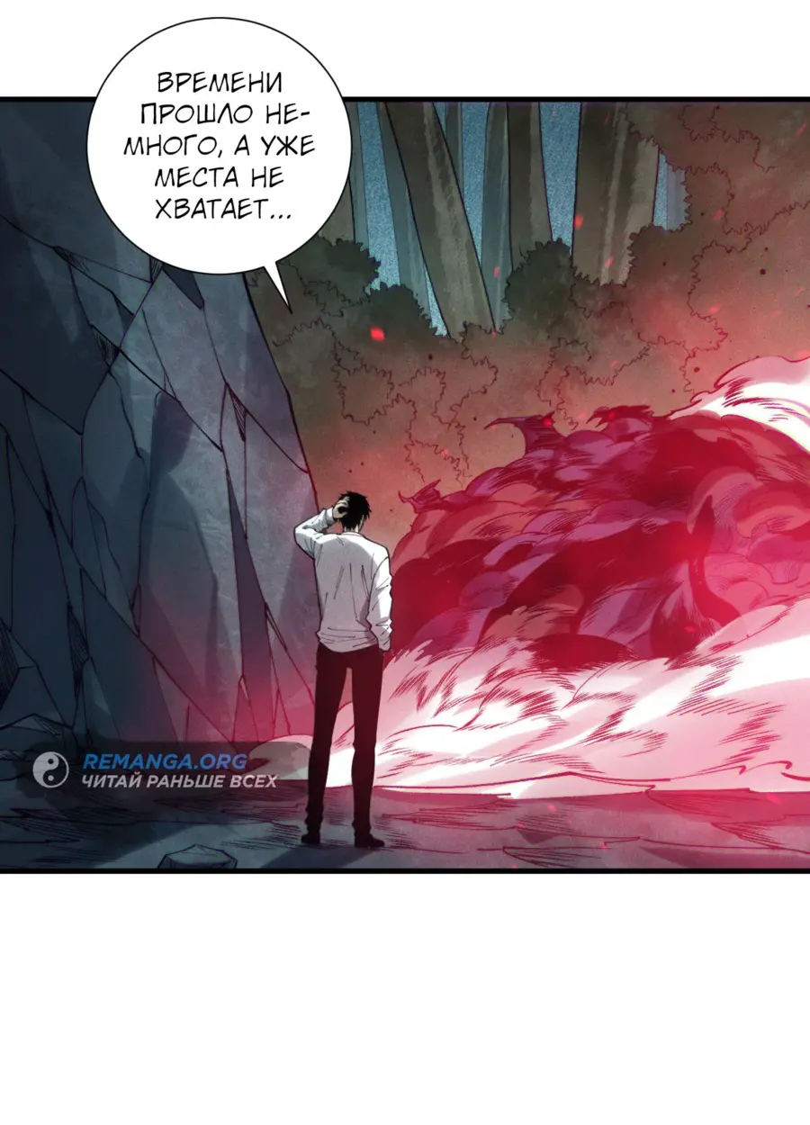 Страница 36 главы 120 манги Некромант — я катастрофа / Necromancer! I Am a Disaster