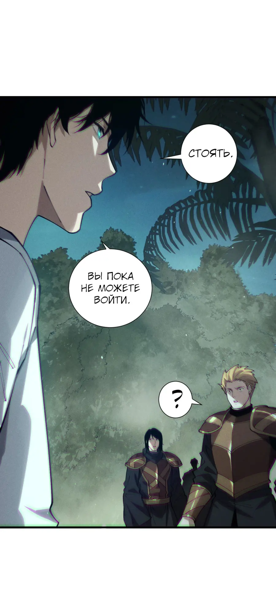 Страница 38 главы 120 манги Некромант — я катастрофа / Necromancer! I Am a Disaster