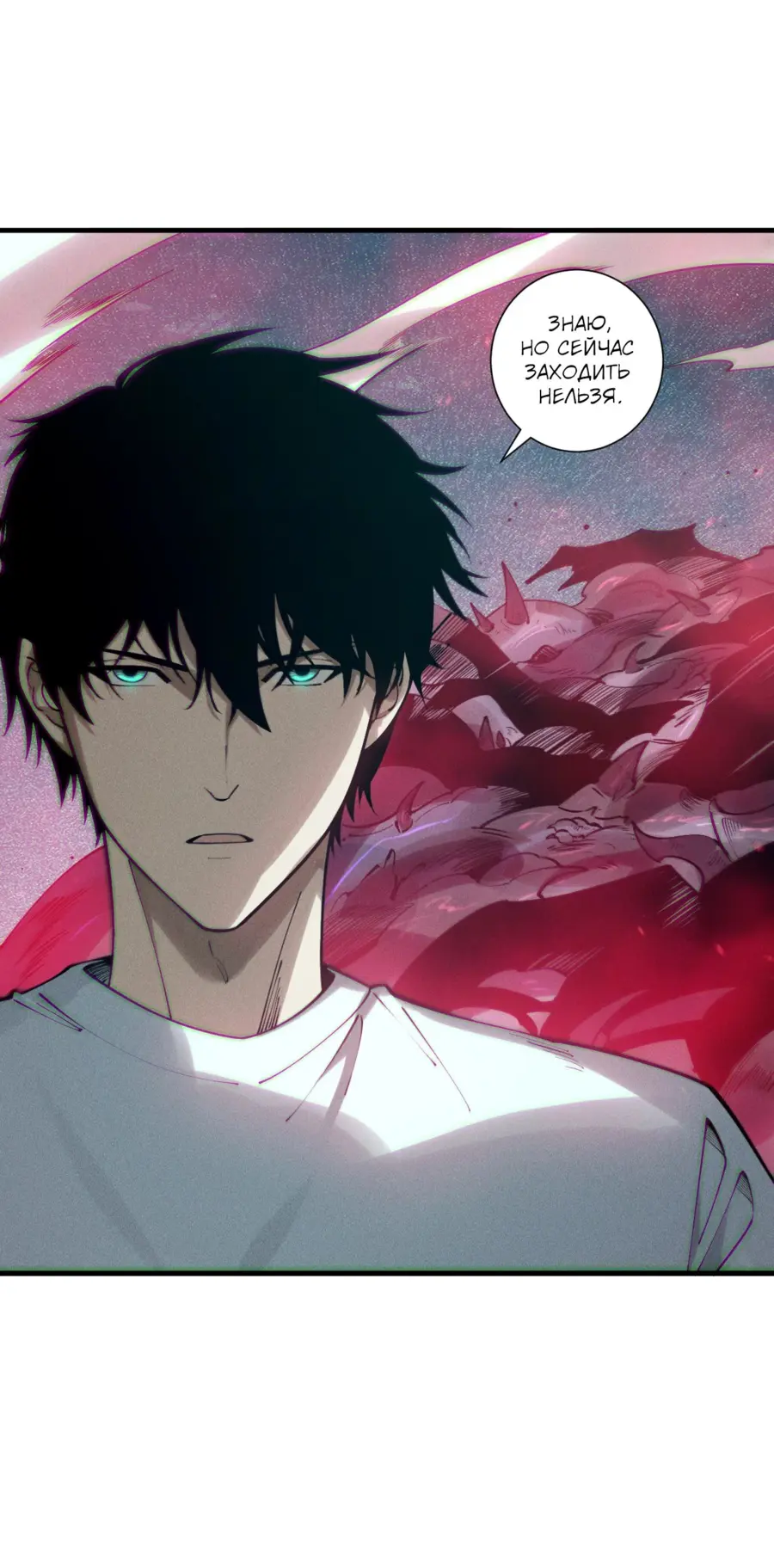 Страница 40 главы 120 манги Некромант — я катастрофа / Necromancer! I Am a Disaster