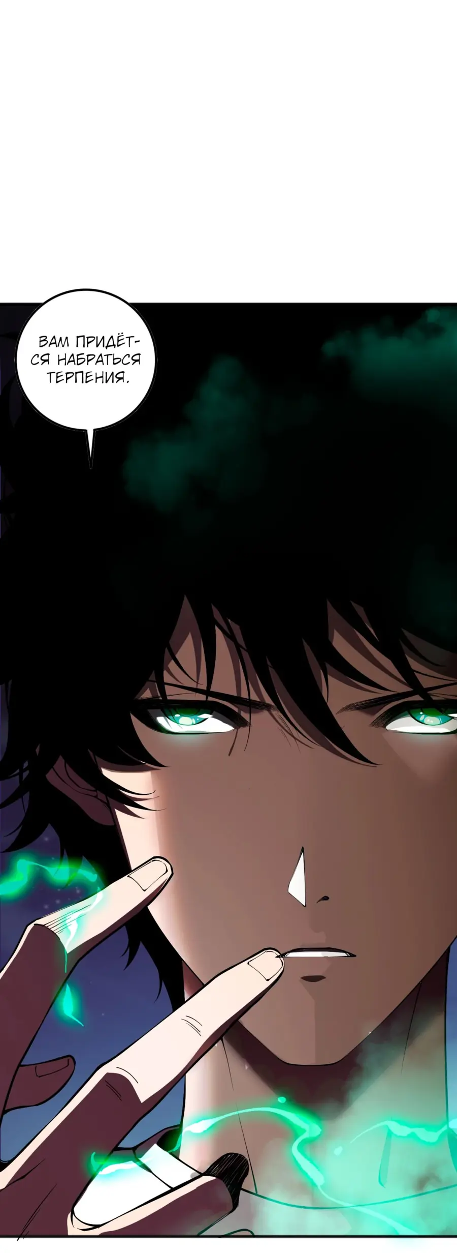 Страница 47 главы 120 манги Некромант — я катастрофа / Necromancer! I Am a Disaster