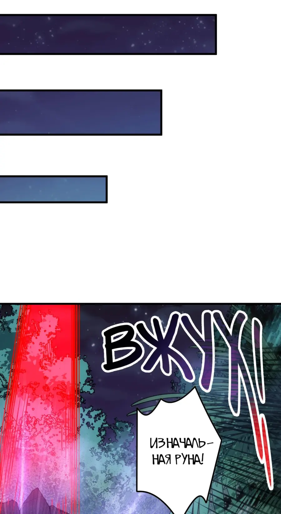 Страница 50 главы 120 манги Некромант — я катастрофа / Necromancer! I Am a Disaster