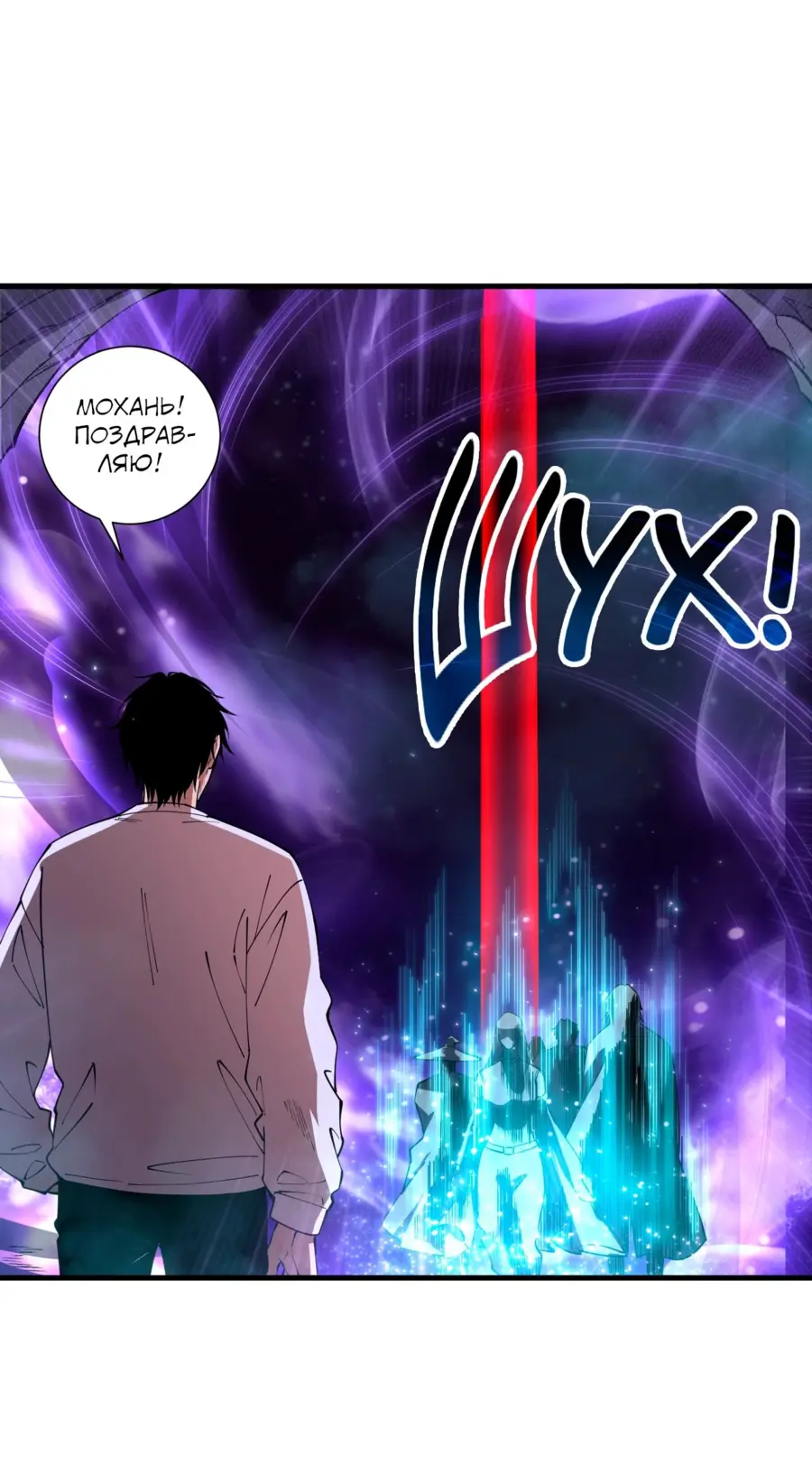 Страница 52 главы 120 манги Некромант — я катастрофа / Necromancer! I Am a Disaster