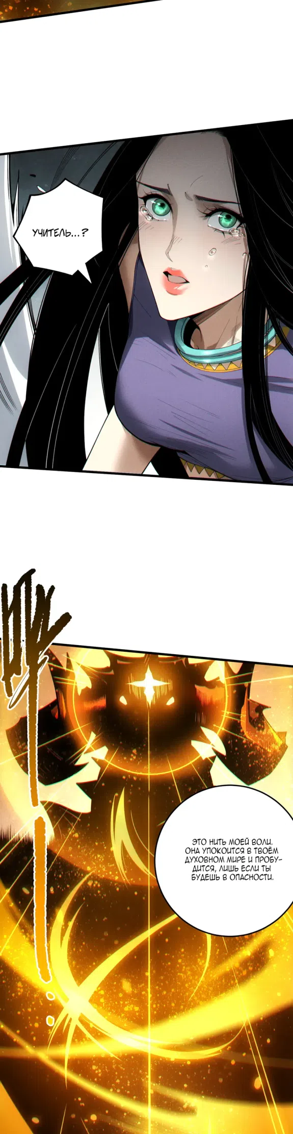 Страница 7 главы 248 манги Некромант — я катастрофа / Necromancer! I Am a Disaster