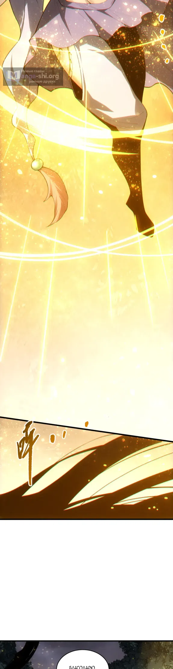 Страница 9 главы 248 манги Некромант — я катастрофа / Necromancer! I Am a Disaster