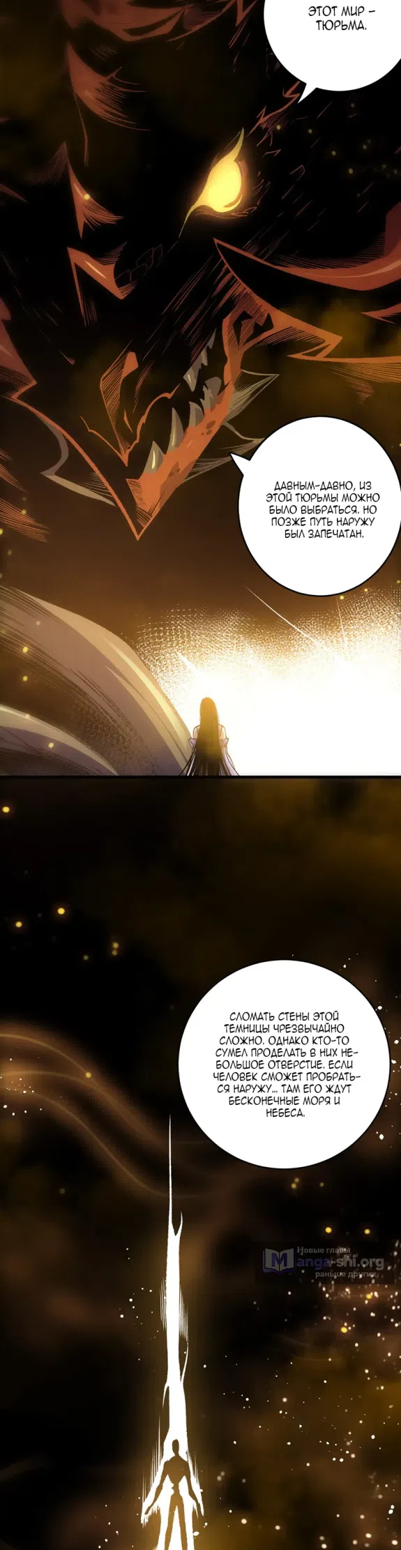 Страница 11 главы 248 манги Некромант — я катастрофа / Necromancer! I Am a Disaster