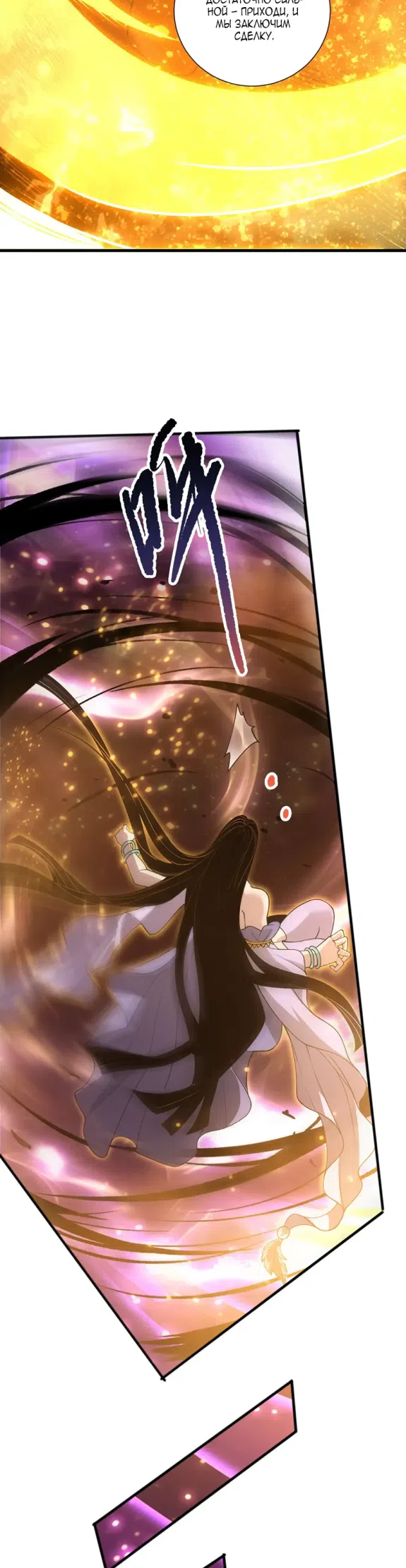 Страница 16 главы 248 манги Некромант — я катастрофа / Necromancer! I Am a Disaster