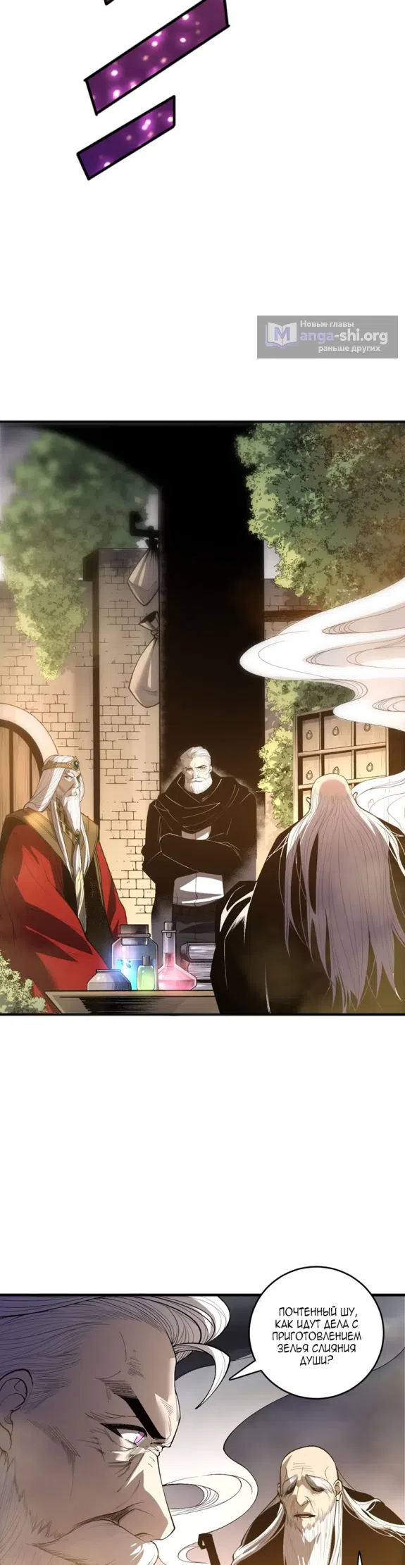 Страница 17 главы 248 манги Некромант — я катастрофа / Necromancer! I Am a Disaster