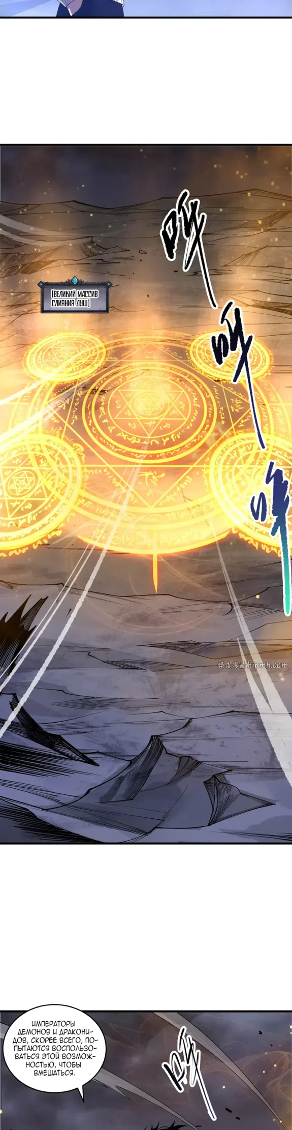 Страница 23 главы 248 манги Некромант — я катастрофа / Necromancer! I Am a Disaster