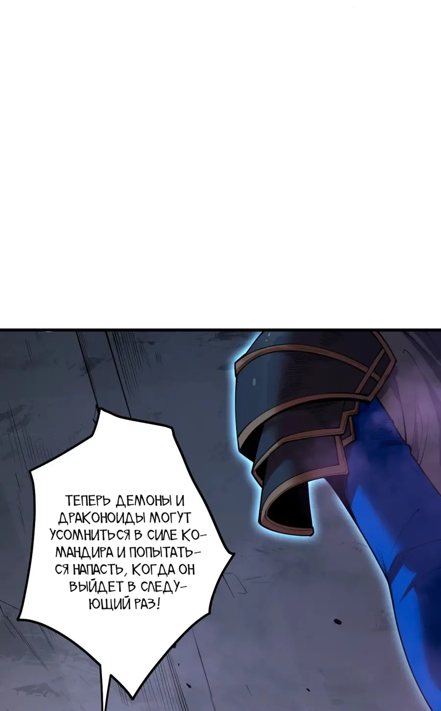 Страница 13 главы 130 манги Некромант — я катастрофа / Necromancer! I Am a Disaster