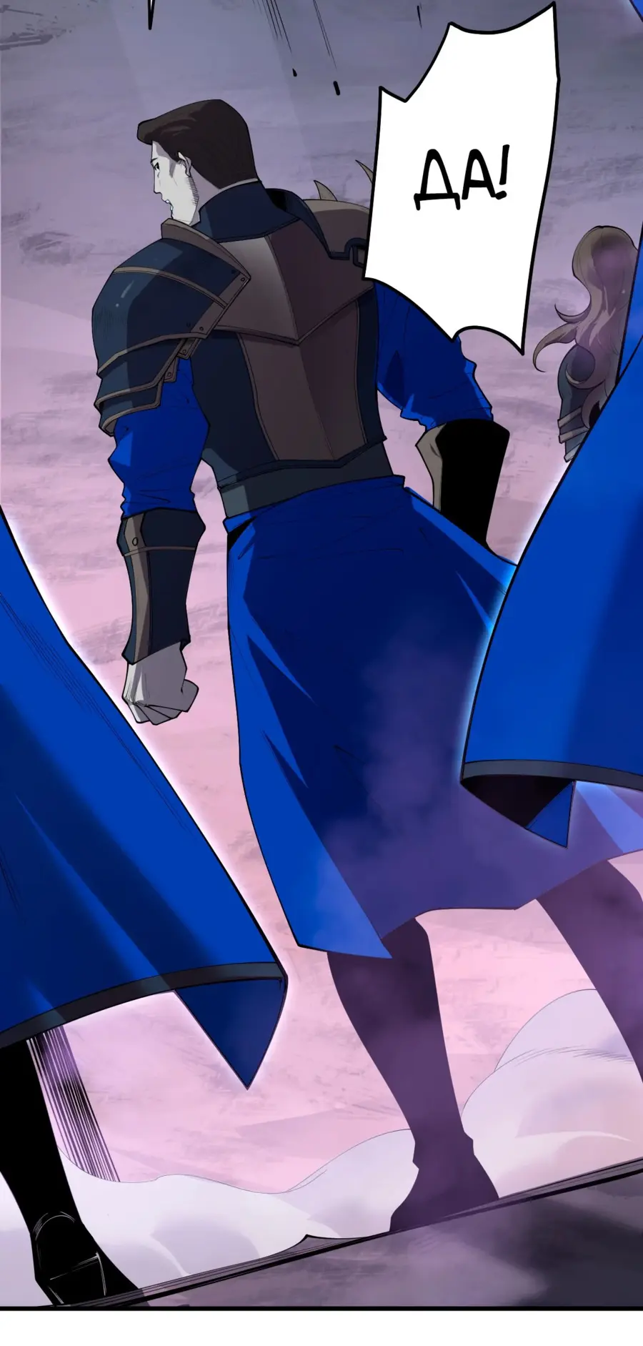 Страница 14 главы 130 манги Некромант — я катастрофа / Necromancer! I Am a Disaster