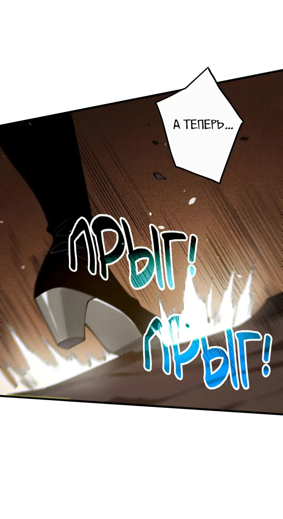 Страница 34 главы 130 манги Некромант — я катастрофа / Necromancer! I Am a Disaster