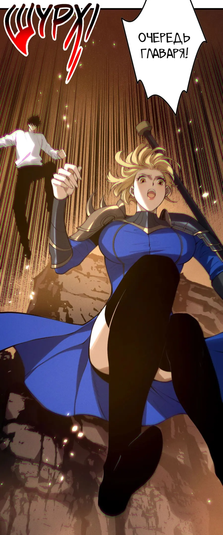 Страница 41 главы 130 манги Некромант — я катастрофа / Necromancer! I Am a Disaster