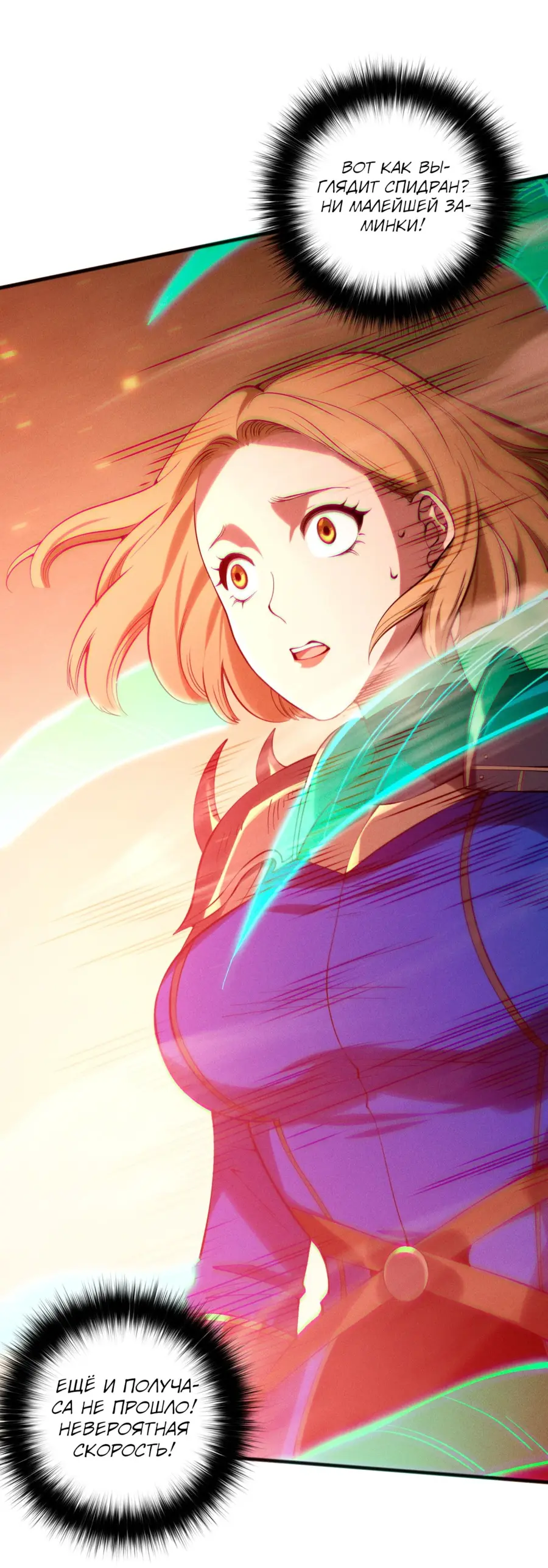 Страница 47 главы 130 манги Некромант — я катастрофа / Necromancer! I Am a Disaster