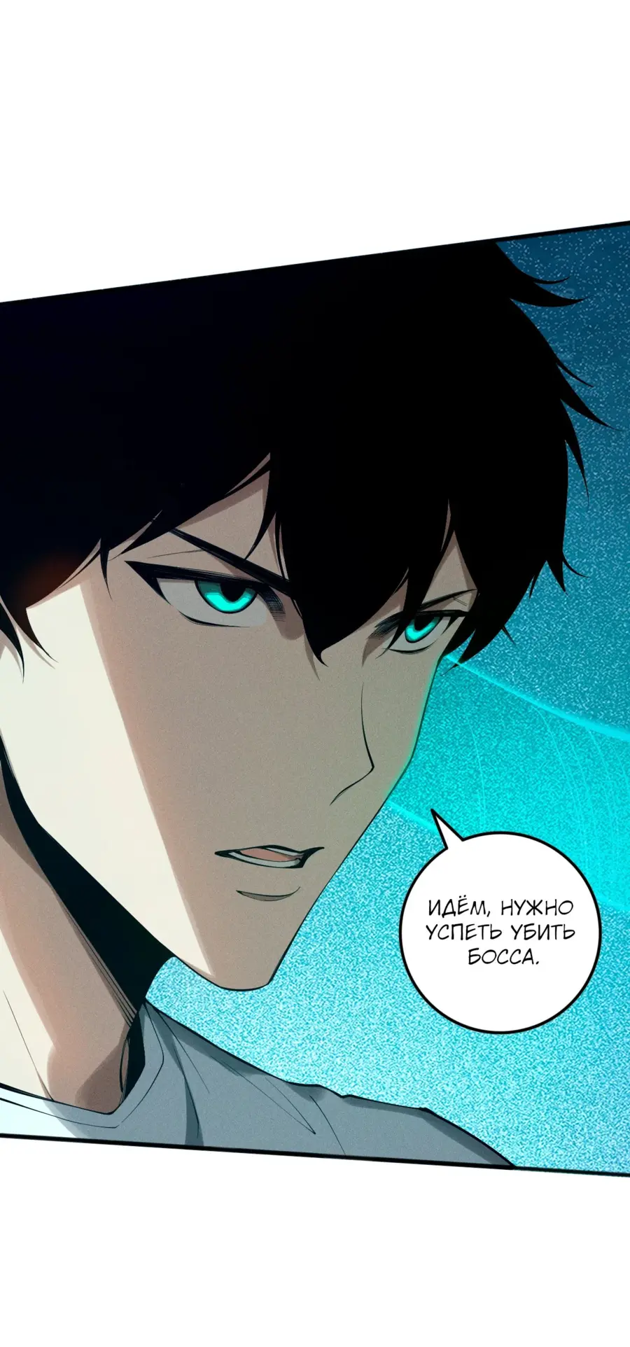 Страница 49 главы 130 манги Некромант — я катастрофа / Necromancer! I Am a Disaster