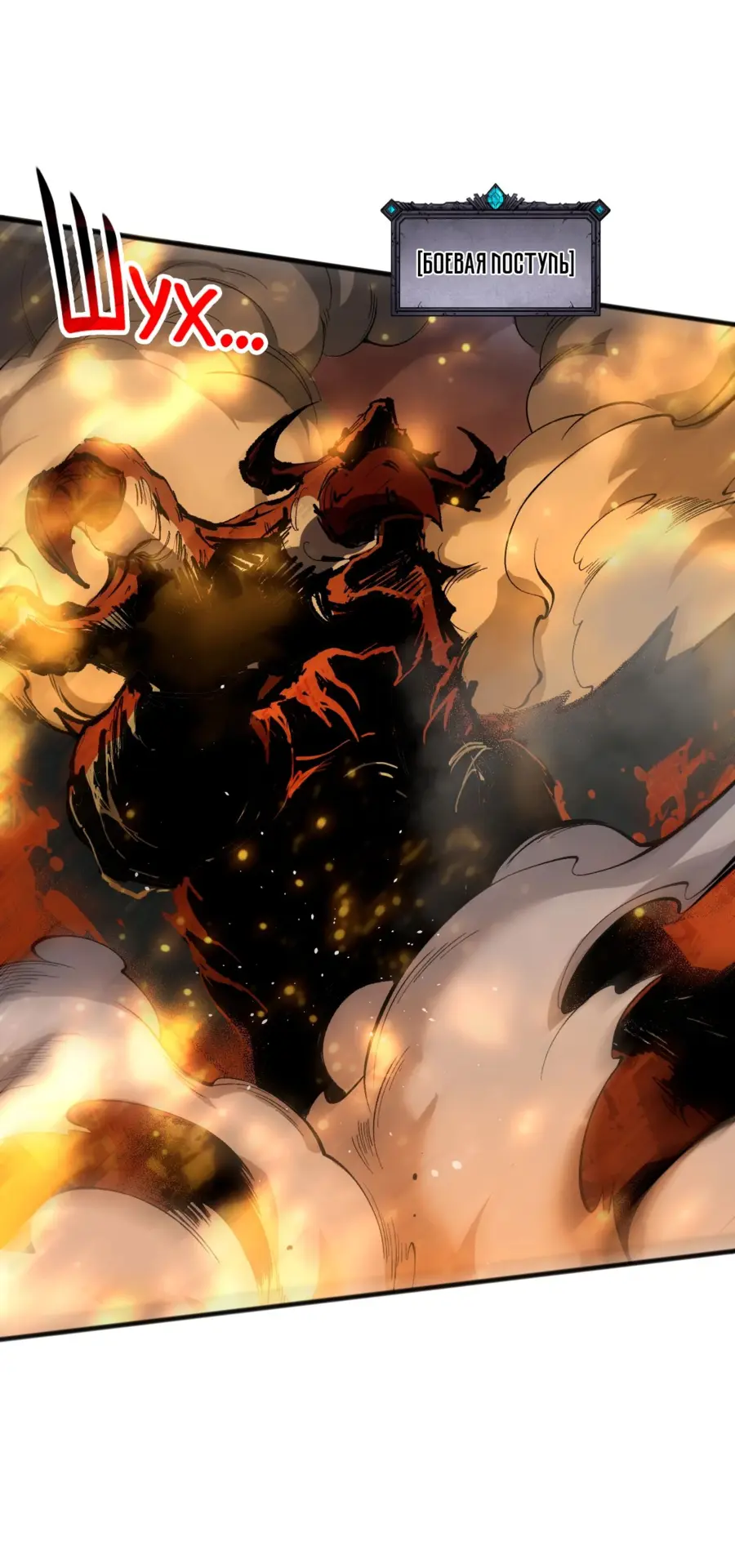 Страница 54 главы 130 манги Некромант — я катастрофа / Necromancer! I Am a Disaster