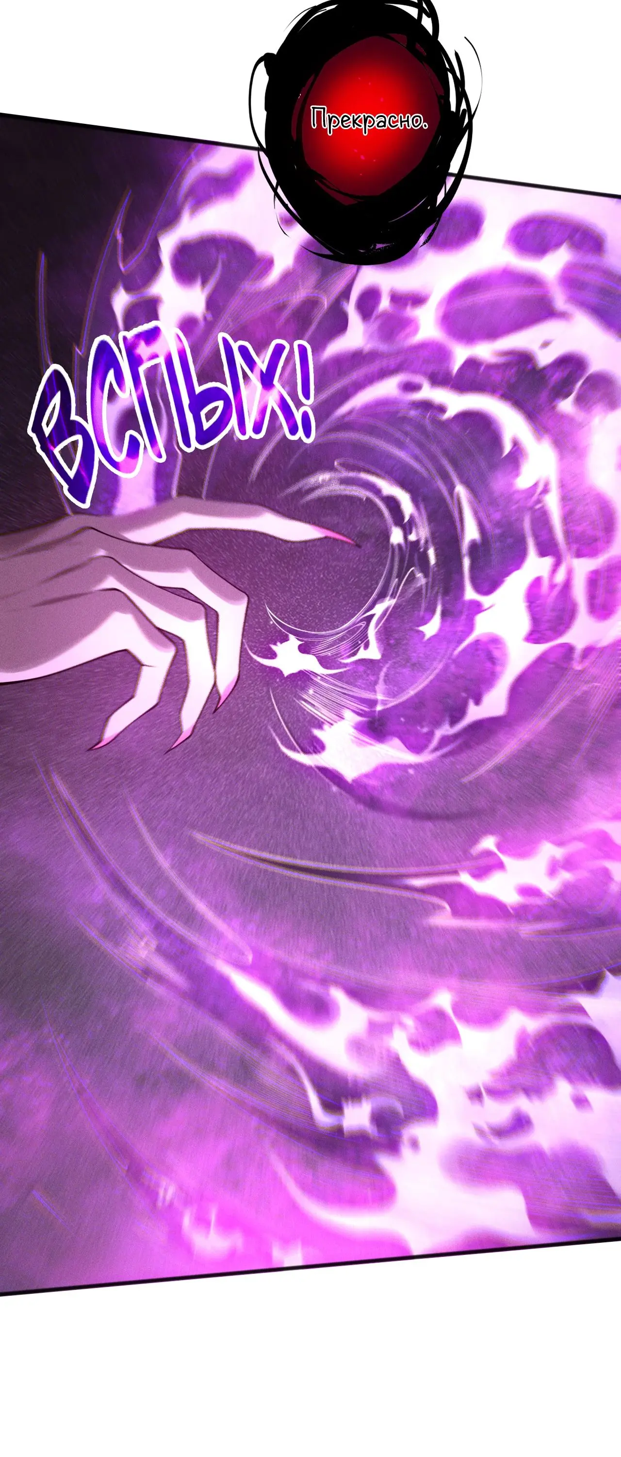 Страница 8 главы 121 манги Некромант — я катастрофа / Necromancer! I Am a Disaster