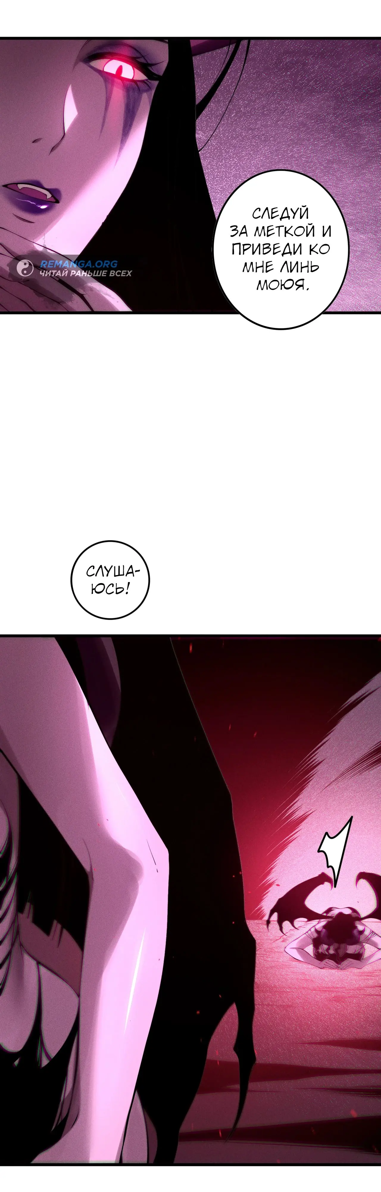 Страница 11 главы 121 манги Некромант — я катастрофа / Necromancer! I Am a Disaster