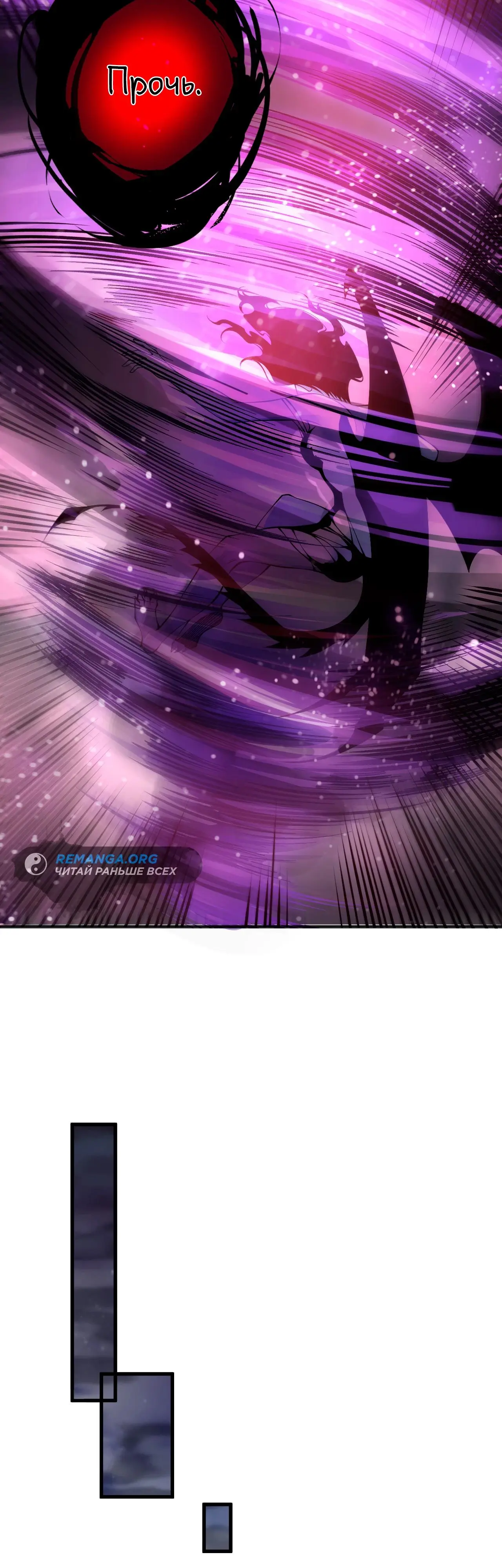 Страница 15 главы 121 манги Некромант — я катастрофа / Necromancer! I Am a Disaster