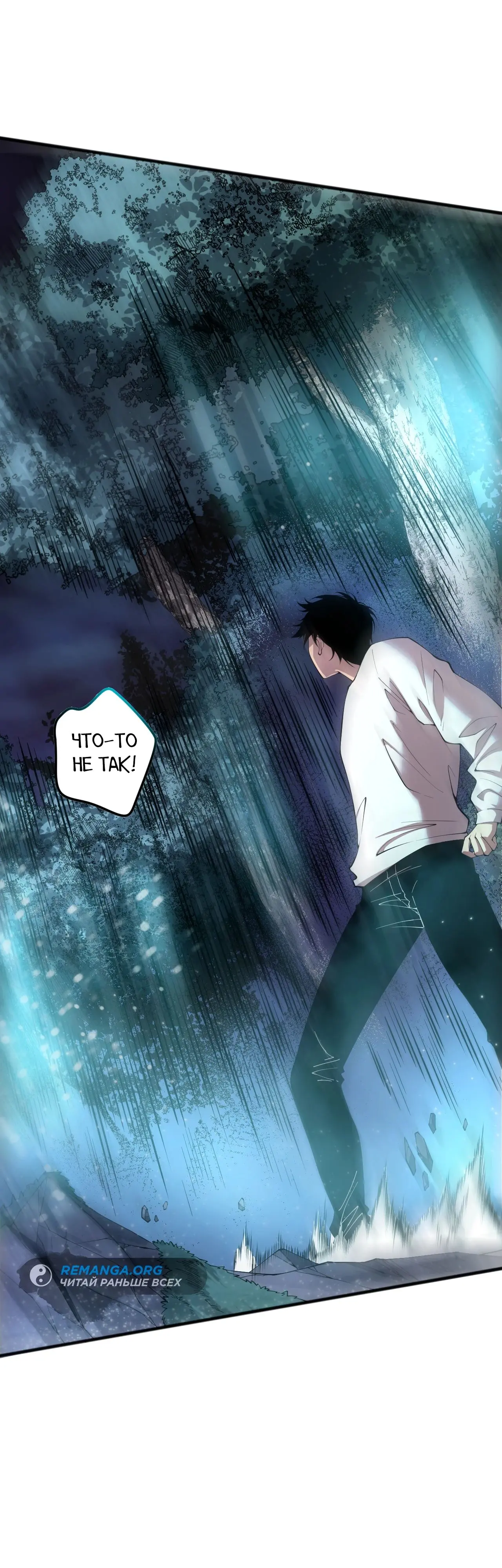 Страница 35 главы 121 манги Некромант — я катастрофа / Necromancer! I Am a Disaster