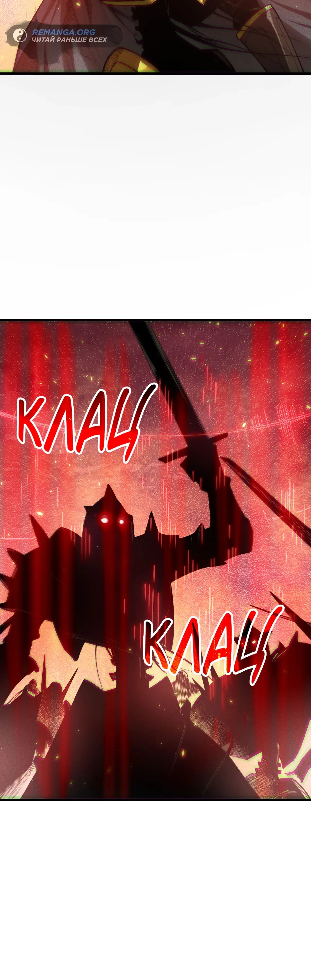 Страница 40 главы 121 манги Некромант — я катастрофа / Necromancer! I Am a Disaster