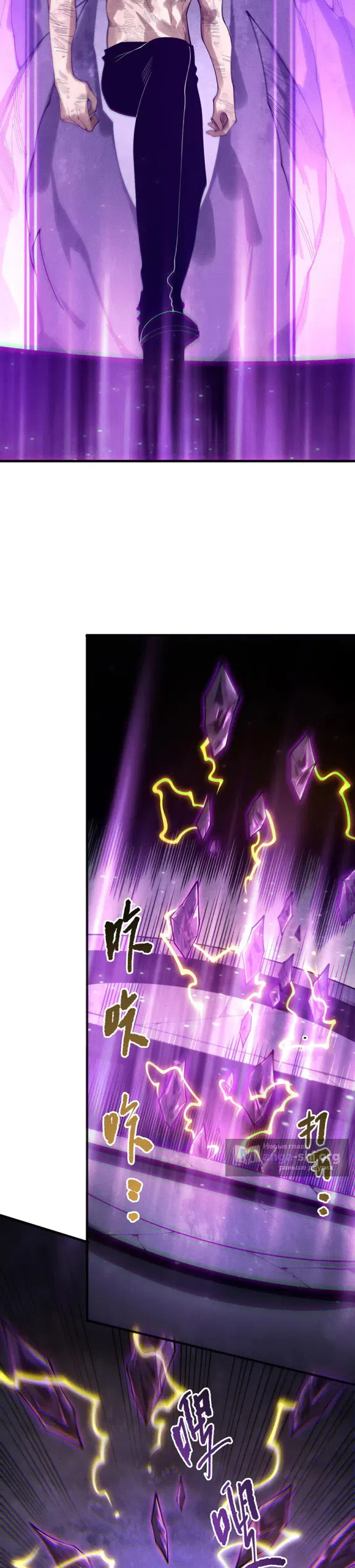 Страница 5 главы 224 манги Некромант — я катастрофа / Necromancer! I Am a Disaster