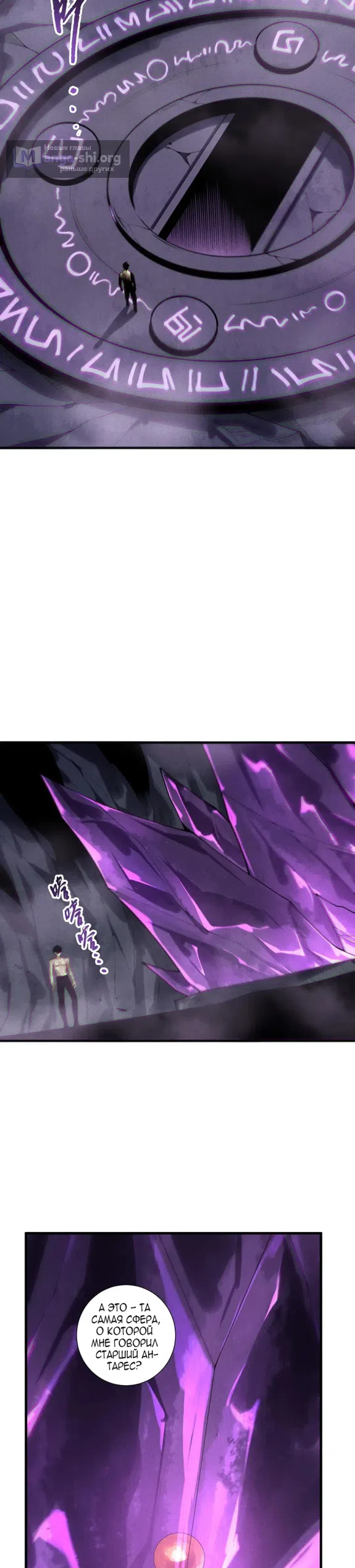 Страница 8 главы 224 манги Некромант — я катастрофа / Necromancer! I Am a Disaster