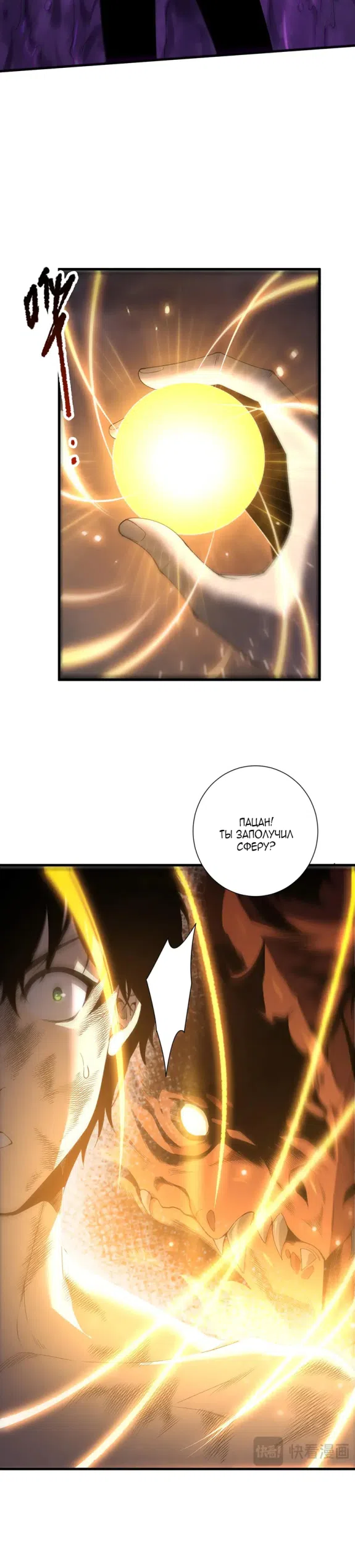 Страница 11 главы 224 манги Некромант — я катастрофа / Necromancer! I Am a Disaster